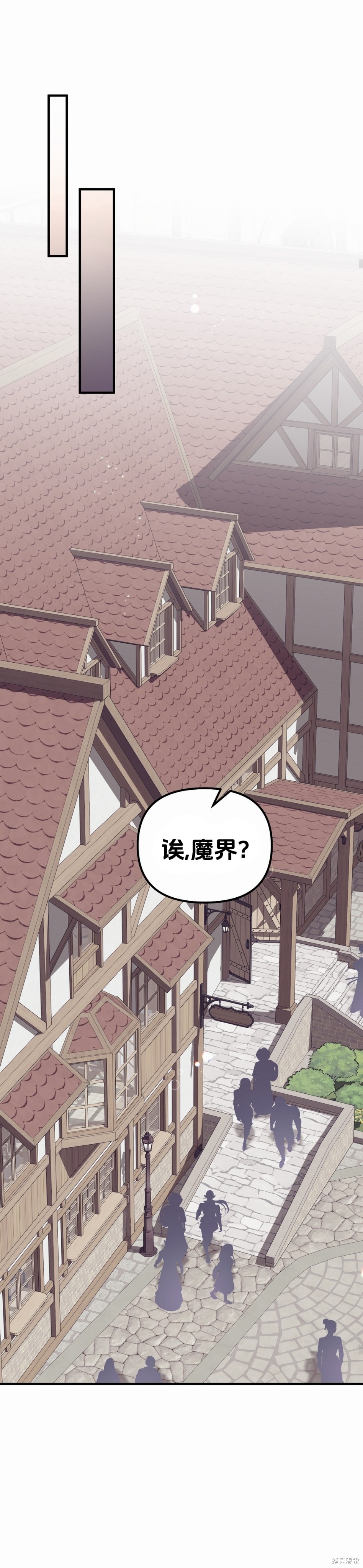 与魔族结合的勇者大人第6话在线观看 - 第13张