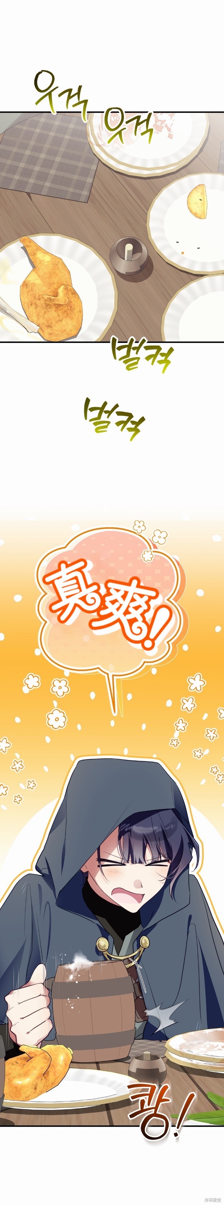 与魔族结合的勇者大人第7话在线观看 - 第2张