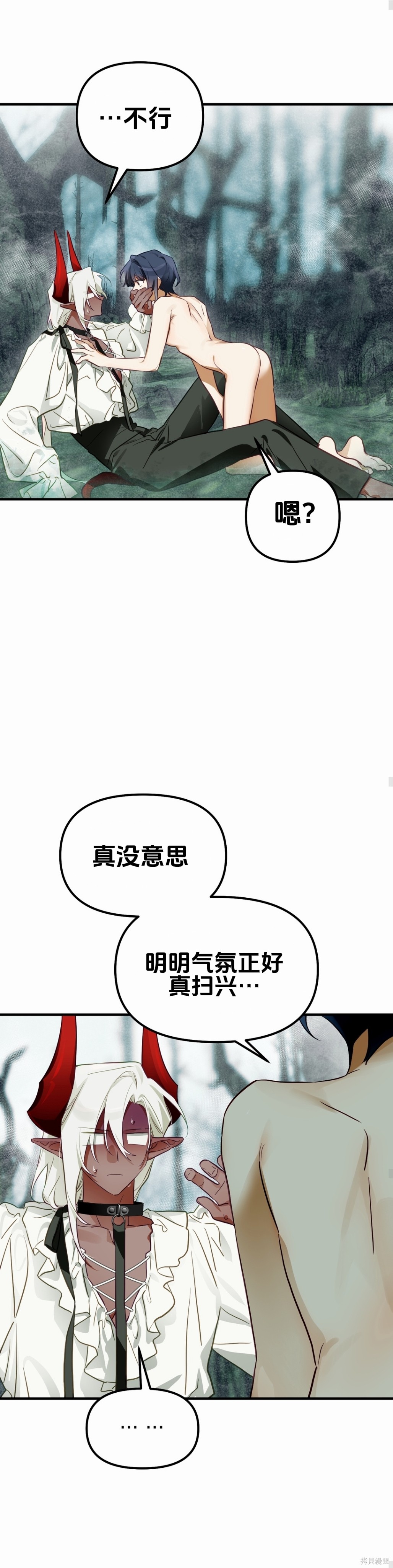 与魔族结合的勇者大人第8话在线观看 - 第24张