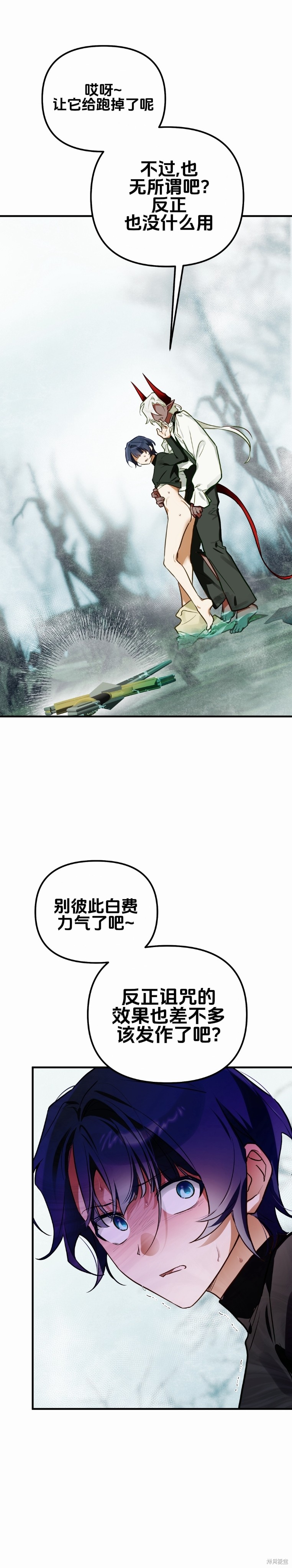 与魔族结合的勇者大人第8话在线观看 - 第5张