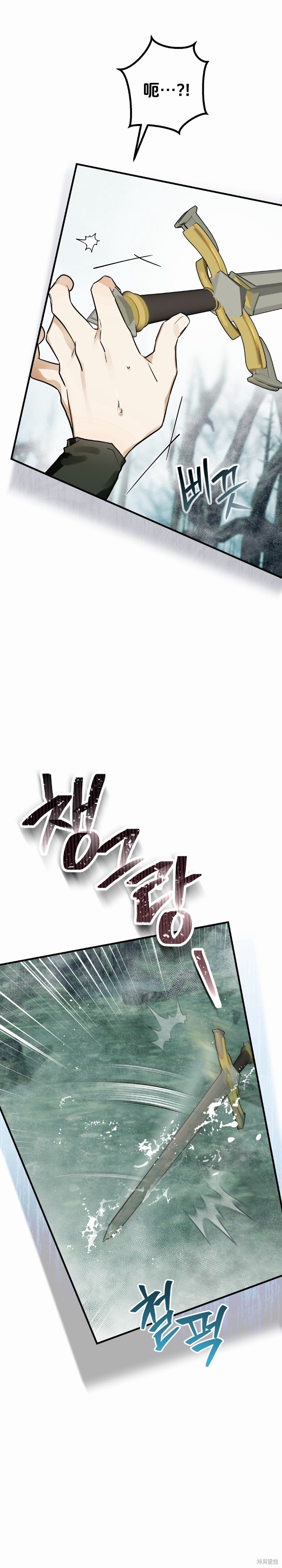 与魔族结合的勇者大人第8话在线观看 - 第4张