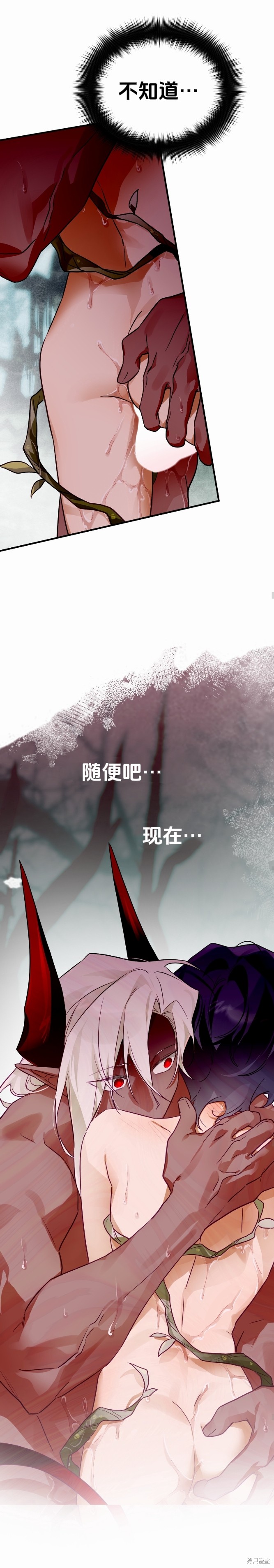 与魔族结合的勇者大人第9话在线观看 - 第24张
