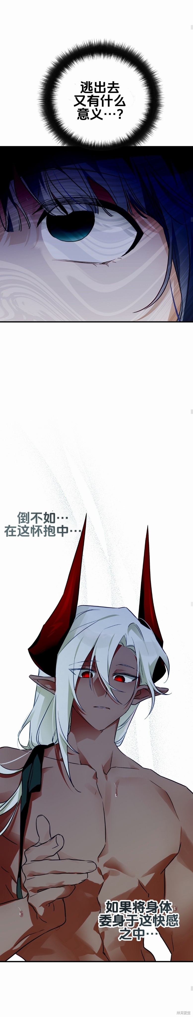与魔族结合的勇者大人第9话在线观看 - 第19张