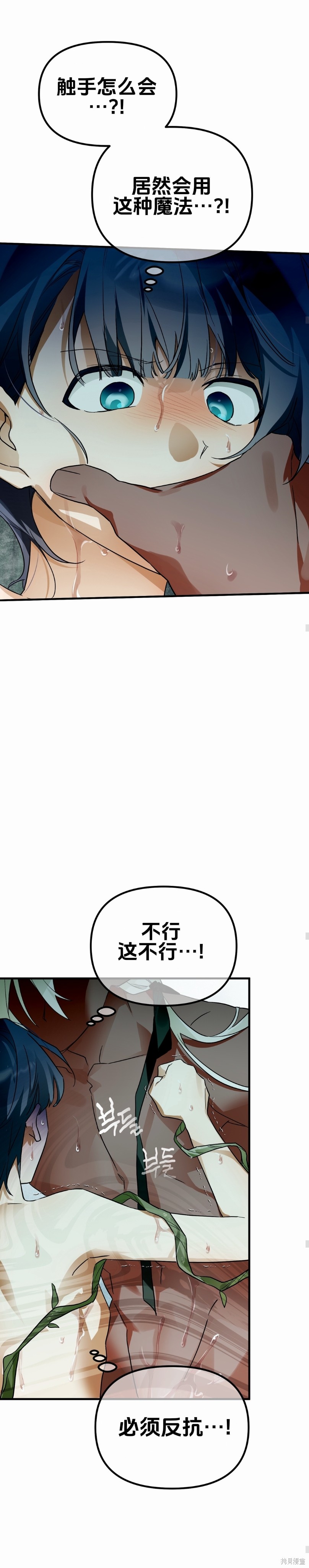 与魔族结合的勇者大人第9话在线观看 - 第13张