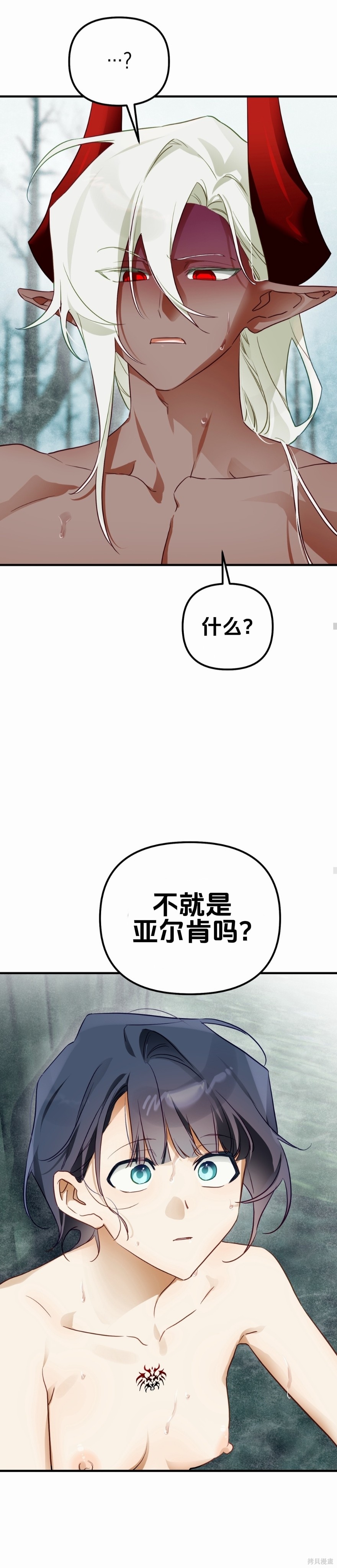 与魔族结合的勇者大人第10话在线观看 - 第20张