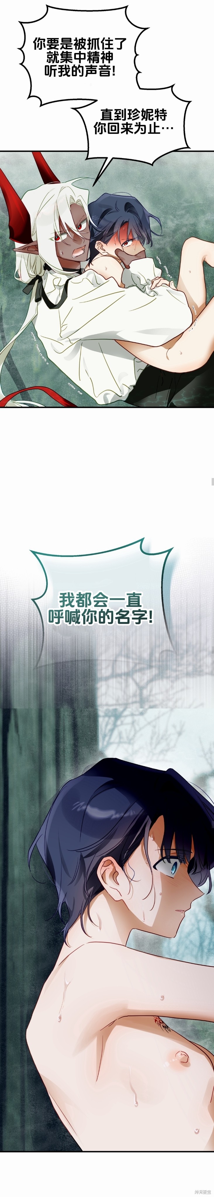 与魔族结合的勇者大人第10话在线观看 - 第17张