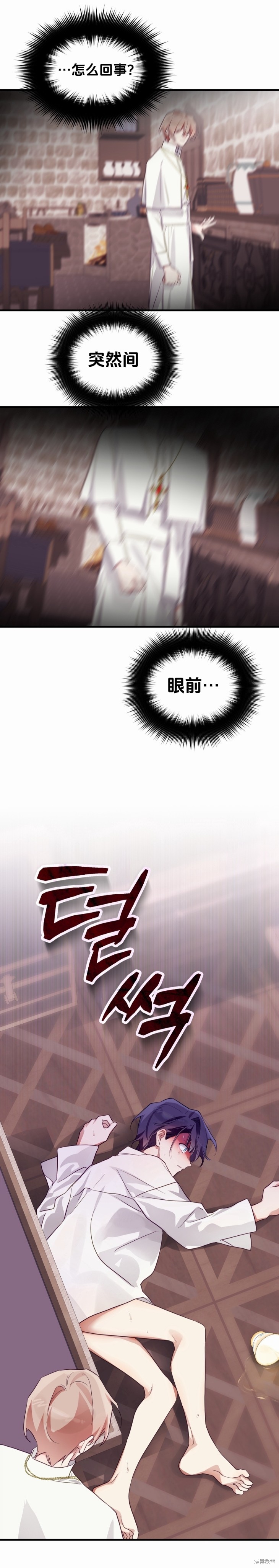 与魔族结合的勇者大人第11话在线观看 - 第38张