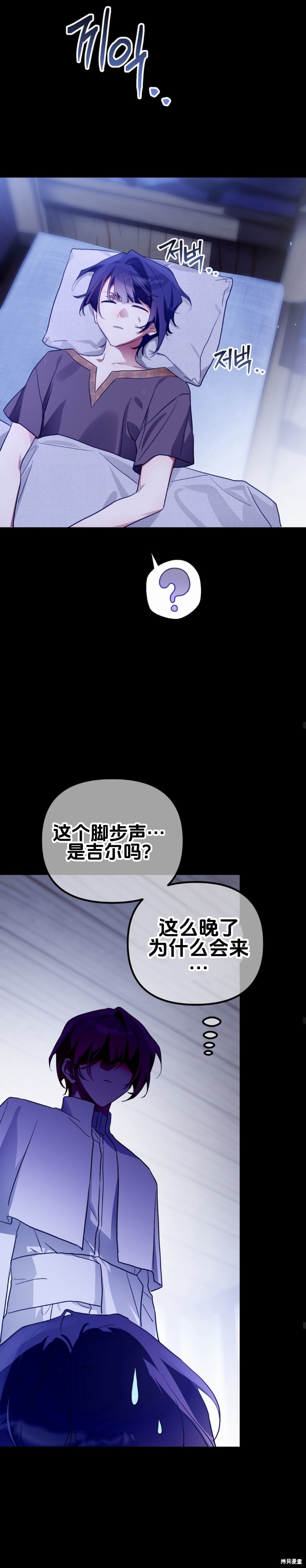 与魔族结合的勇者大人第11话在线观看 - 第29张