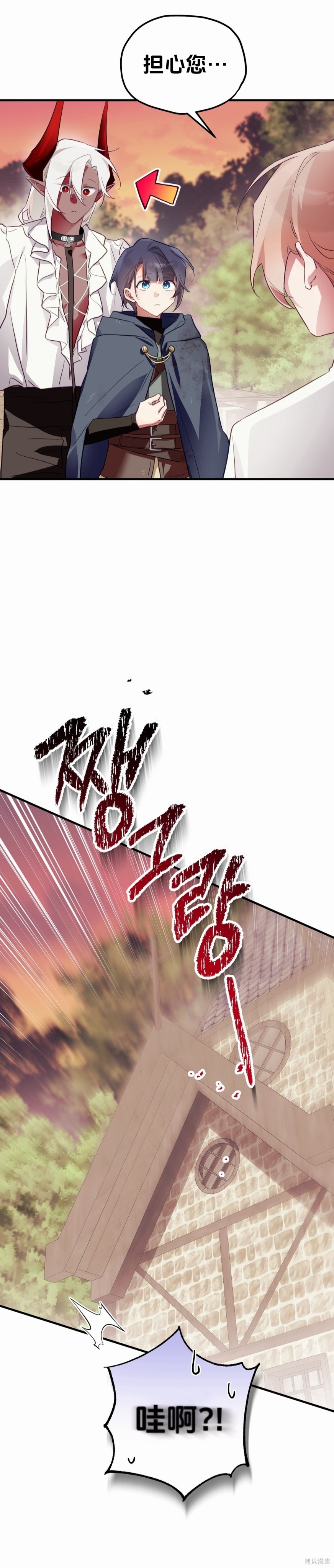 与魔族结合的勇者大人第11话在线观看 - 第10张