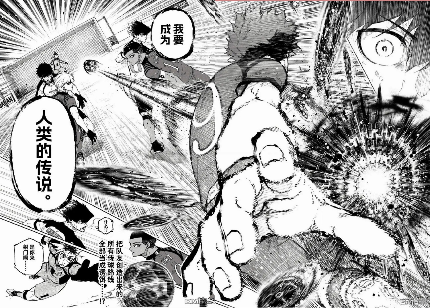 BLUE LOCK第338话在线观看 - 第13张