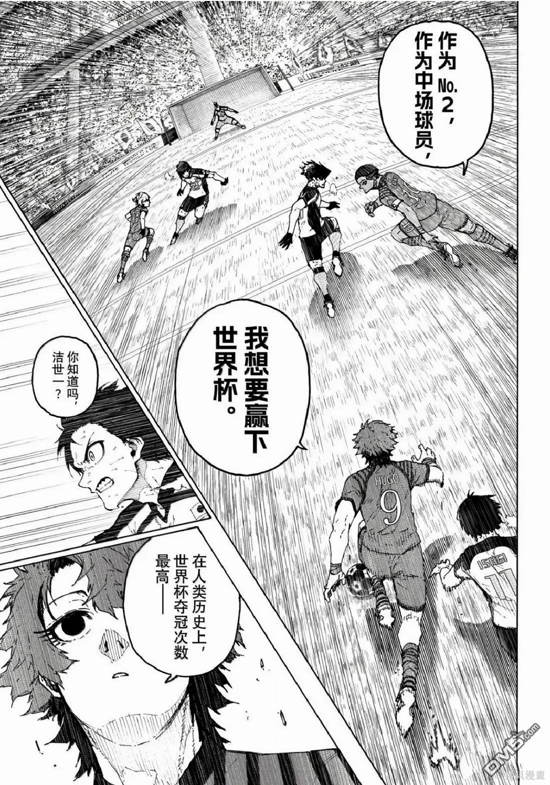 BLUE LOCK第338话在线观看 - 第10张