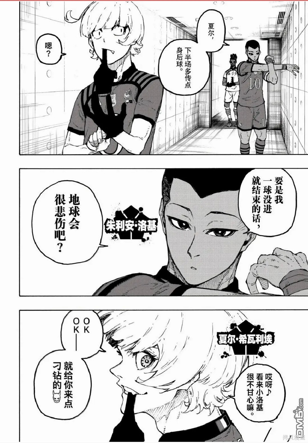 BLUE LOCK第339话在线观看 - 第14张
