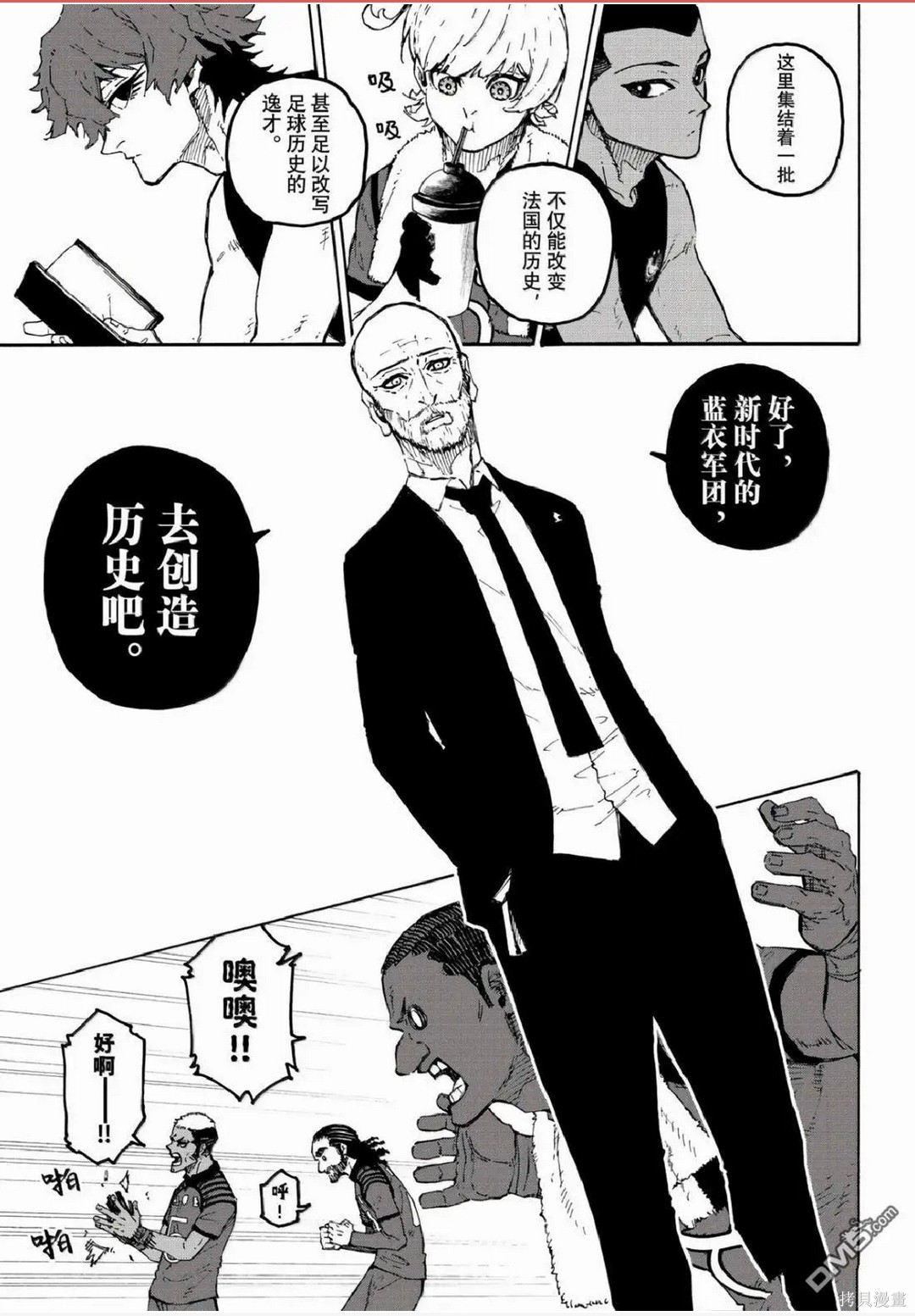 BLUE LOCK第339话在线观看 - 第13张