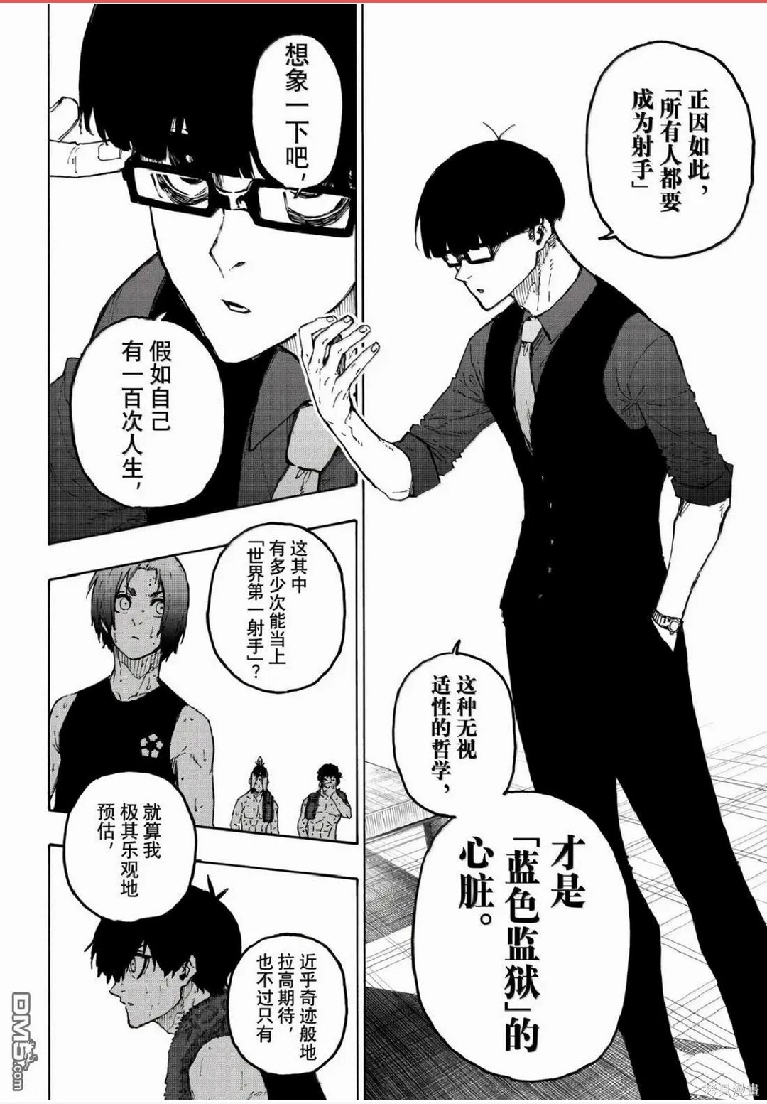 BLUE LOCK第339话在线观看 - 第8张