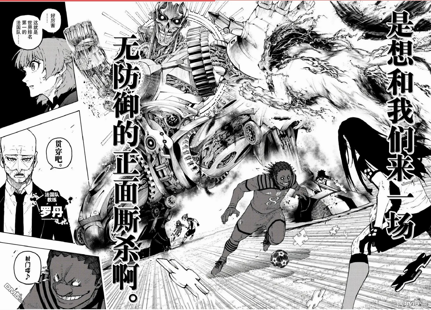 BLUE LOCK第340话在线观看 - 第16张