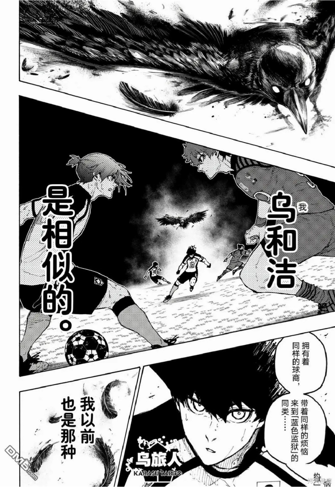 BLUE LOCK第341话在线观看 - 第12张