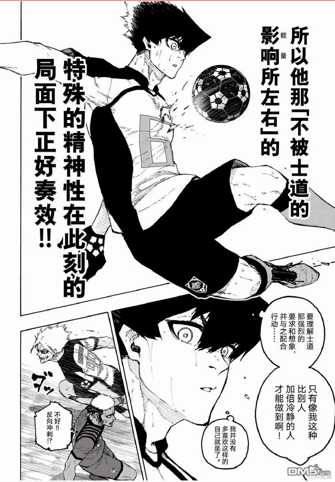BLUE LOCK第342话在线观看 - 第6张