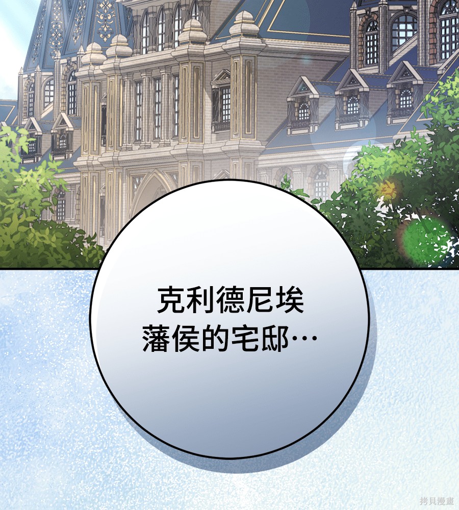 幸存王女的微笑之谜第91话在线观看 - 第181张