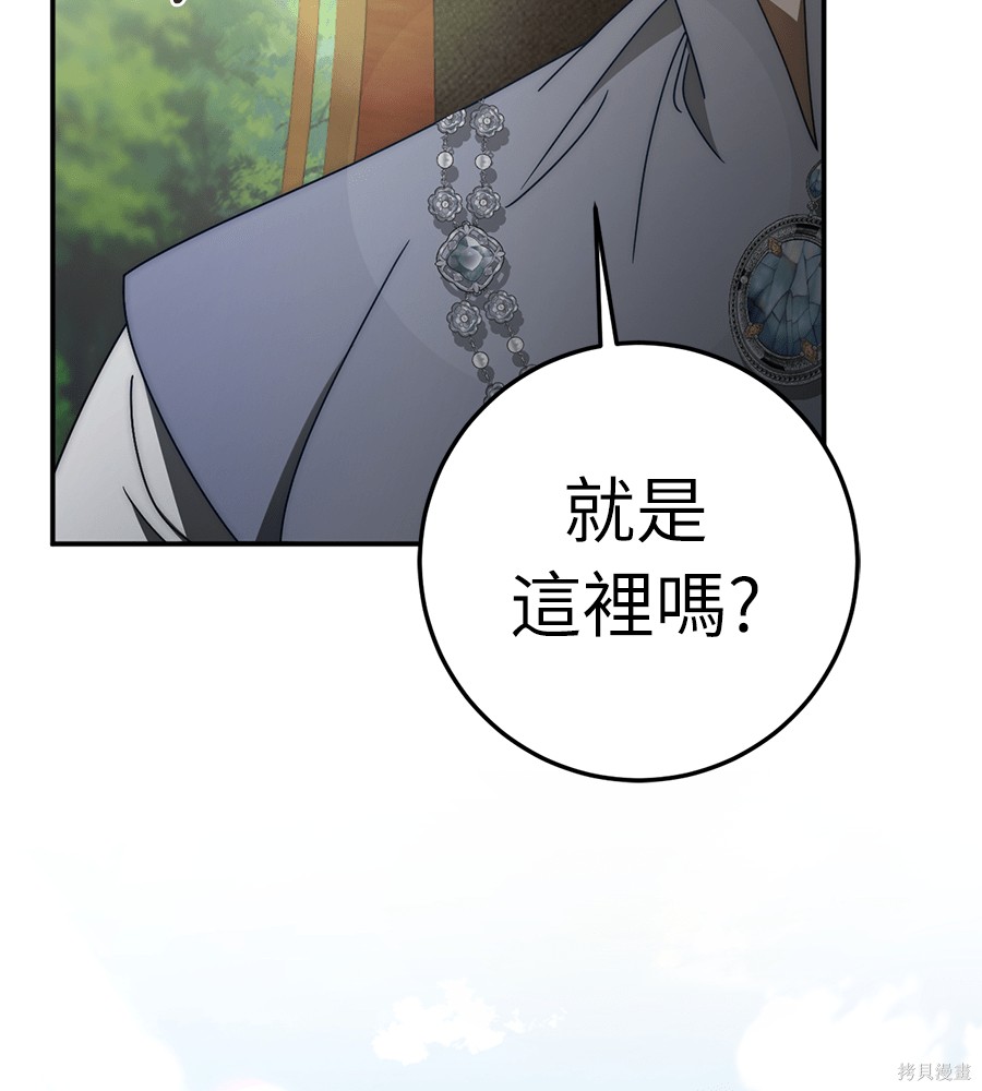 幸存王女的微笑之谜第91话在线观看 - 第179张