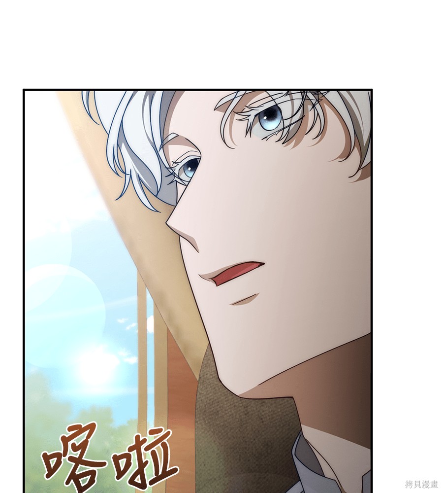 幸存王女的微笑之谜第91话在线观看 - 第178张