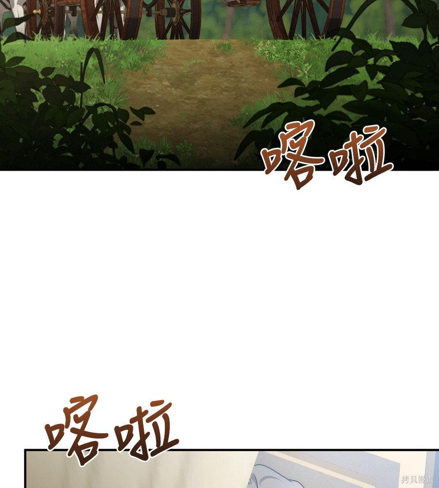 幸存王女的微笑之谜第91话在线观看 - 第176张