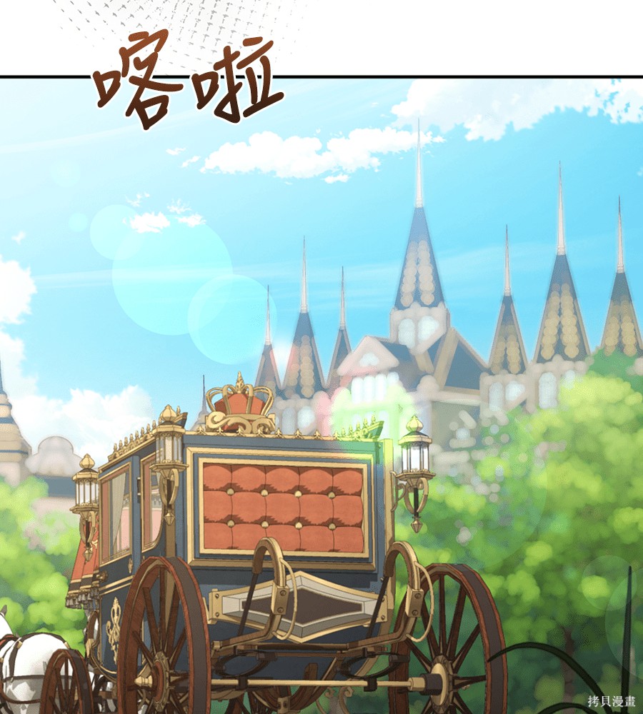 幸存王女的微笑之谜第91话在线观看 - 第175张