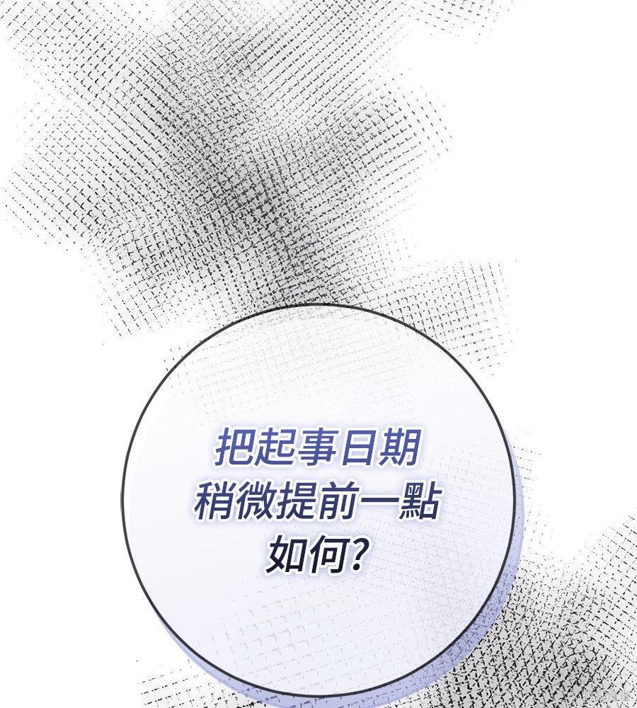 幸存王女的微笑之谜第91话在线观看 - 第173张
