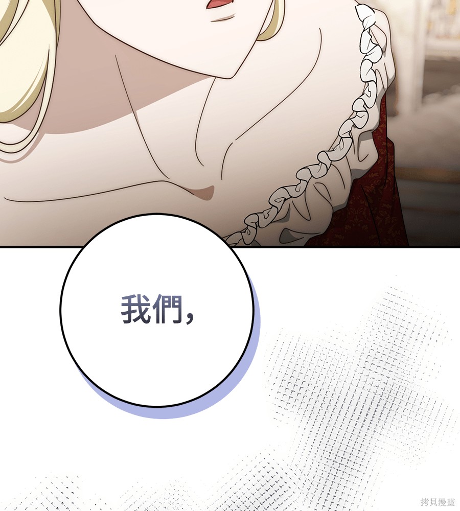 幸存王女的微笑之谜第91话在线观看 - 第172张