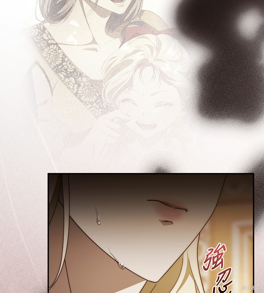 幸存王女的微笑之谜第91话在线观看 - 第161张