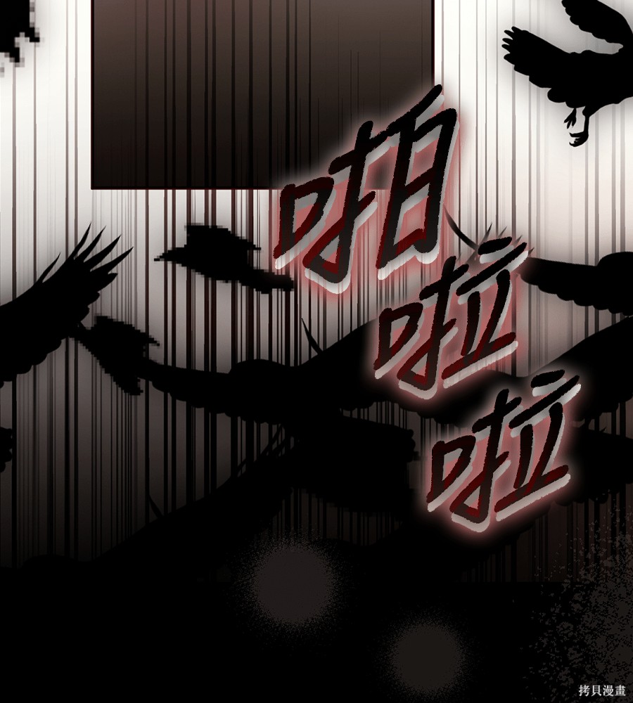 幸存王女的微笑之谜第91话在线观看 - 第156张