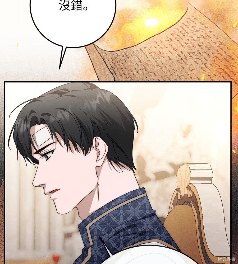 幸存王女的微笑之谜第91话在线观看 - 第132张