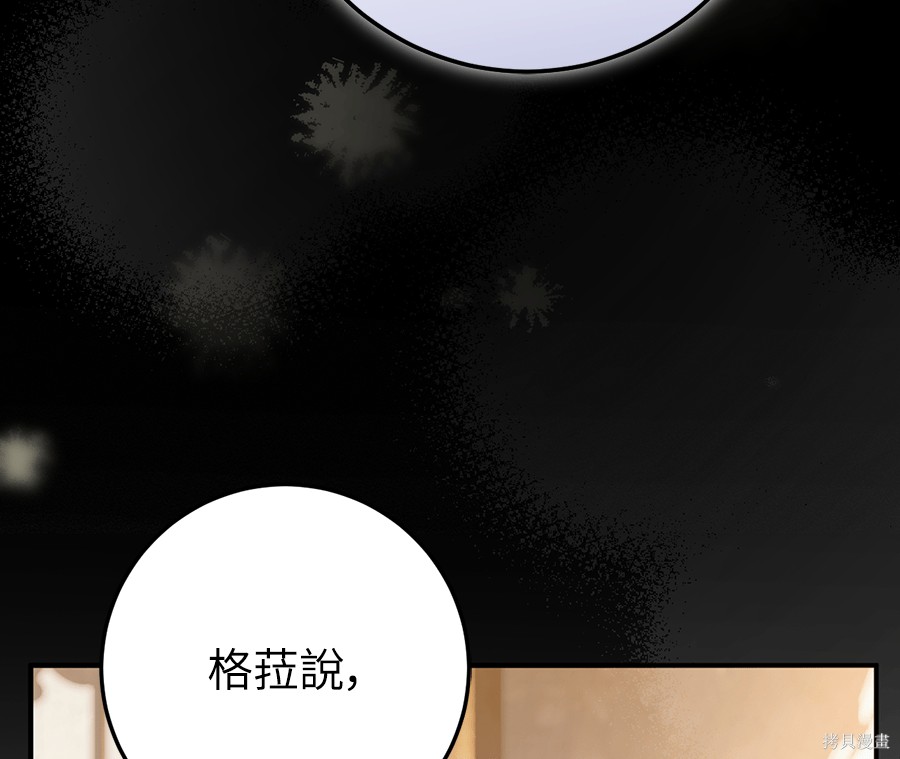 幸存王女的微笑之谜第91话在线观看 - 第129张