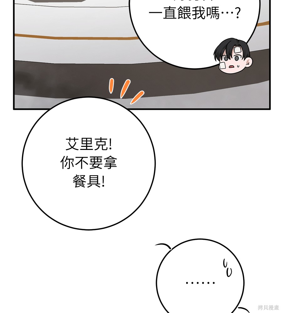 幸存王女的微笑之谜第91话在线观看 - 第117张