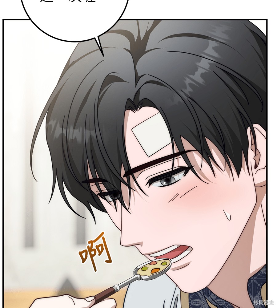 幸存王女的微笑之谜第91话在线观看 - 第112张
