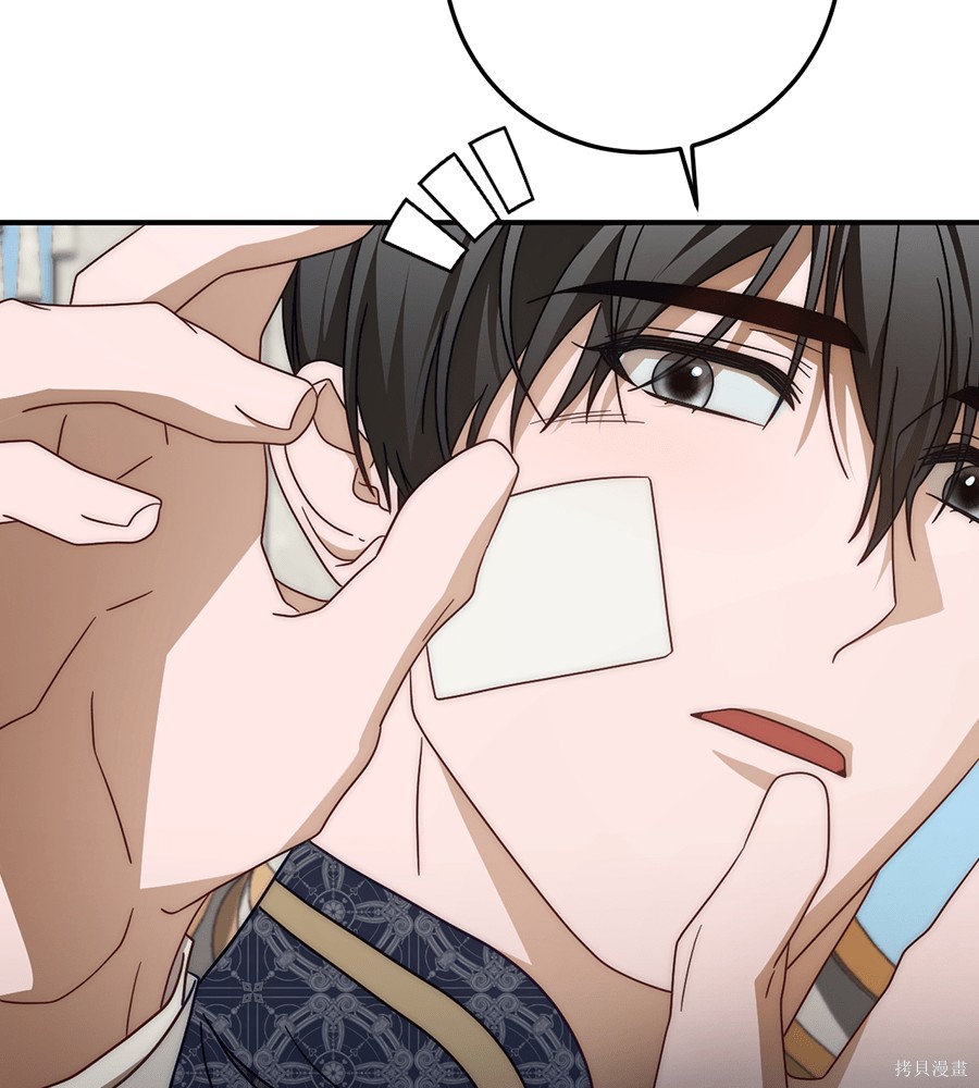 幸存王女的微笑之谜第91话在线观看 - 第108张