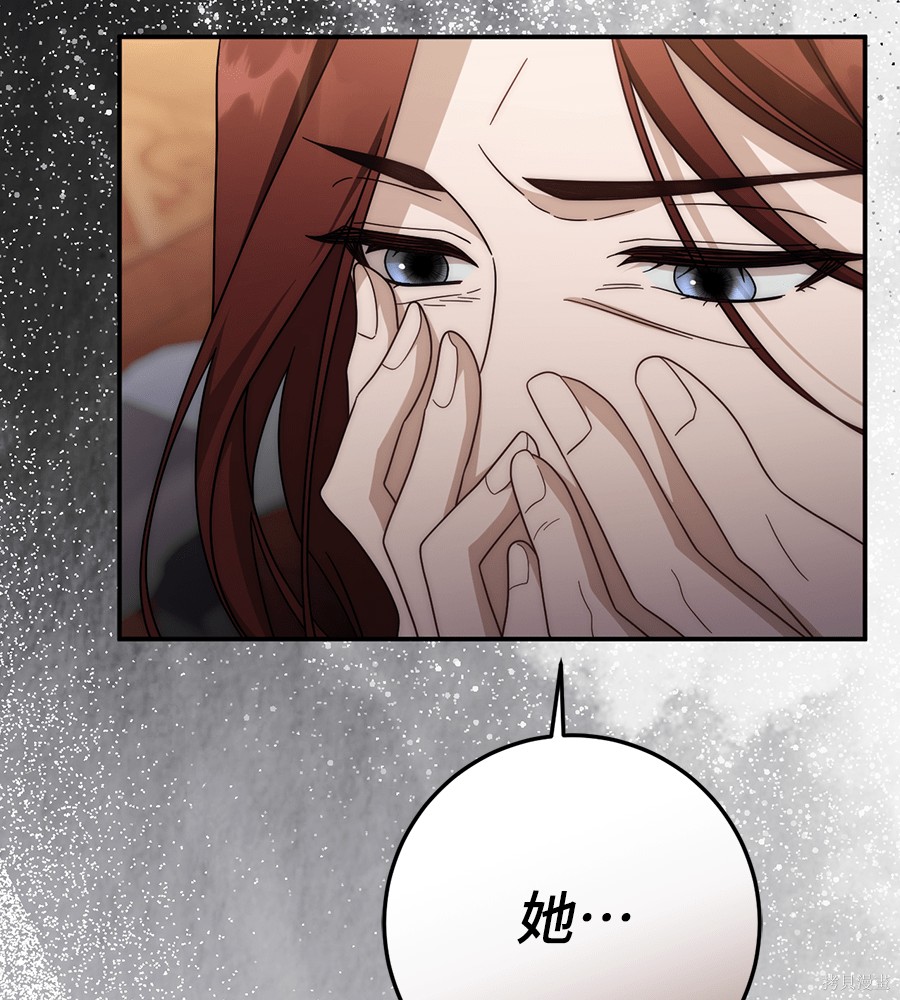 幸存王女的微笑之谜第91话在线观看 - 第82张