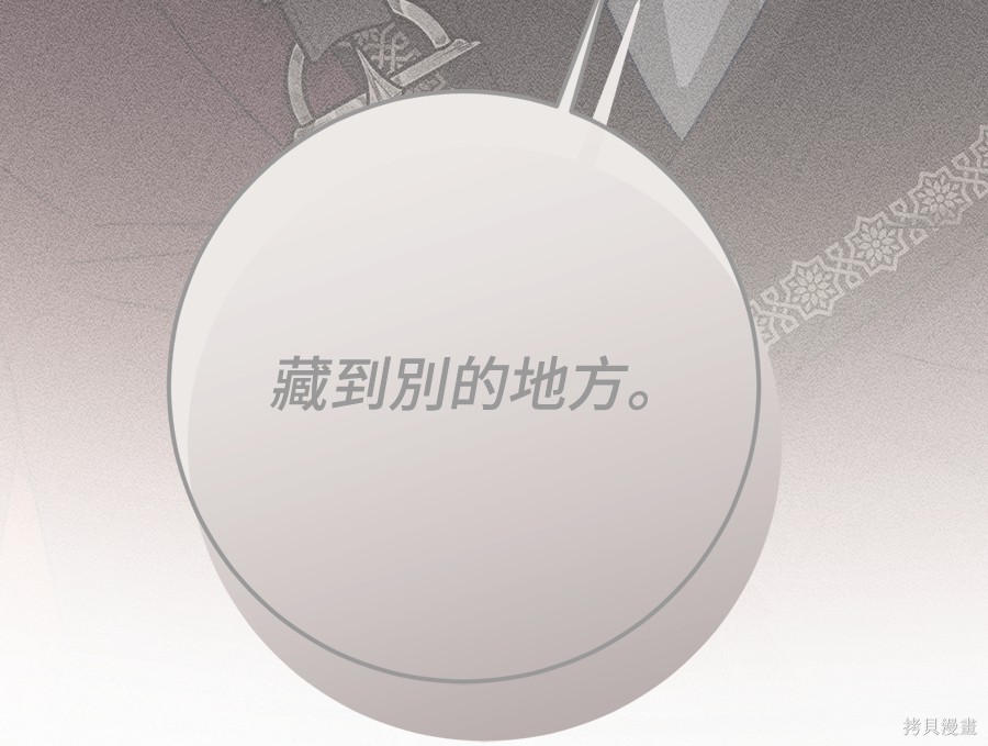 幸存王女的微笑之谜第91话在线观看 - 第79张