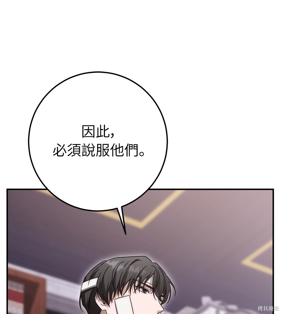 幸存王女的微笑之谜第91话在线观看 - 第64张