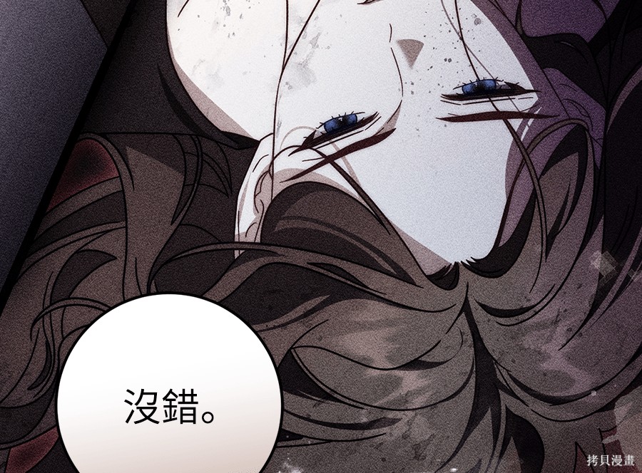 幸存王女的微笑之谜第91话在线观看 - 第55张