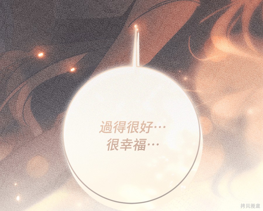 幸存王女的微笑之谜第91话在线观看 - 第45张