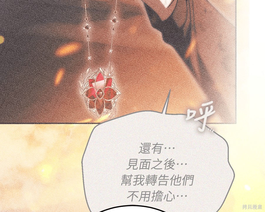 幸存王女的微笑之谜第91话在线观看 - 第42张