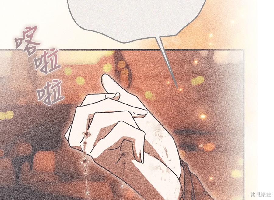 幸存王女的微笑之谜第91话在线观看 - 第41张