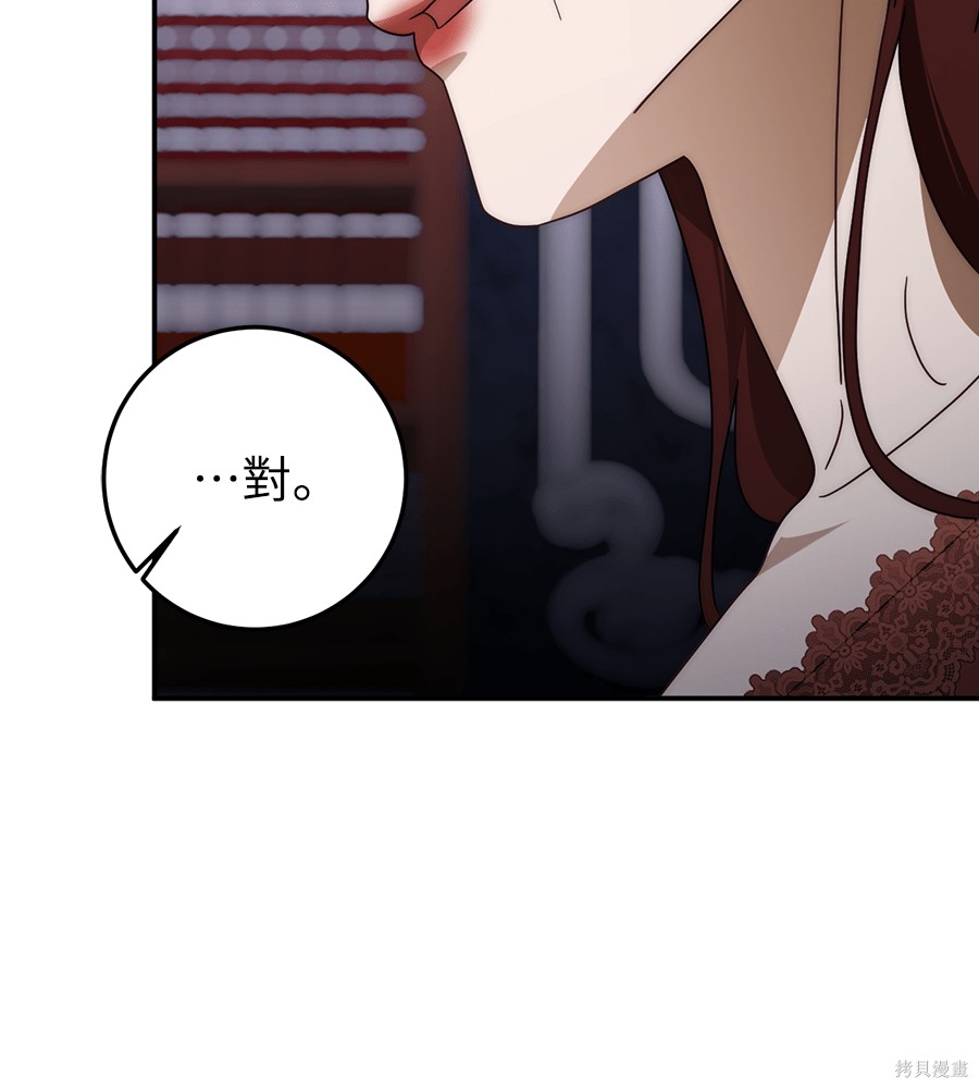 幸存王女的微笑之谜第91话在线观看 - 第32张