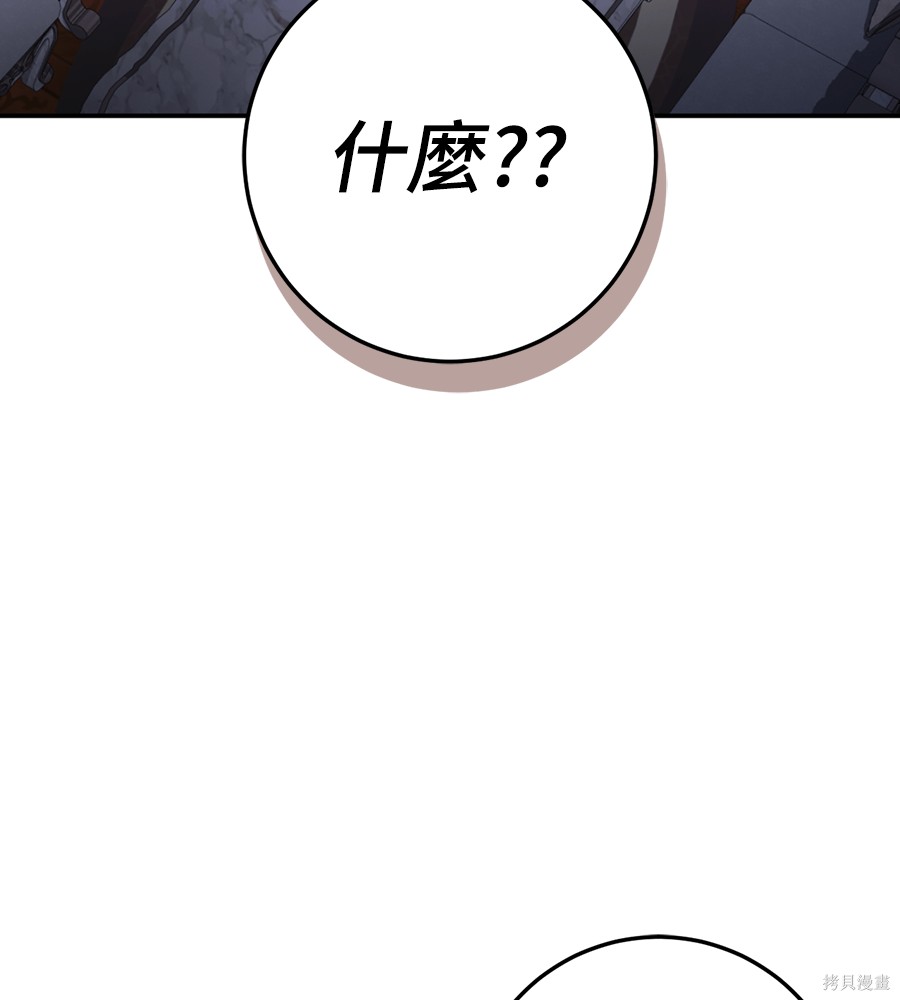 幸存王女的微笑之谜第91话在线观看 - 第29张