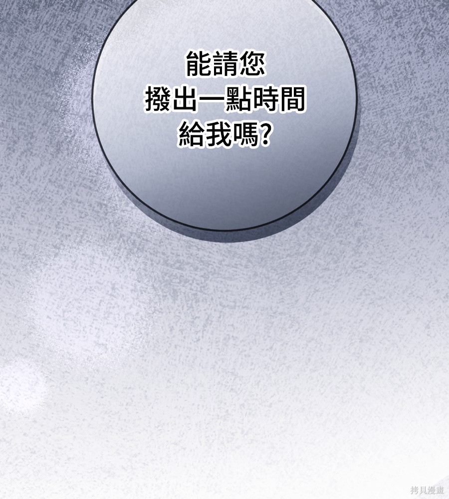 幸存王女的微笑之谜第91话在线观看 - 第24张