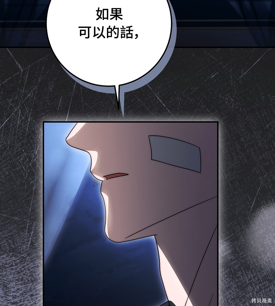 幸存王女的微笑之谜第91话在线观看 - 第22张