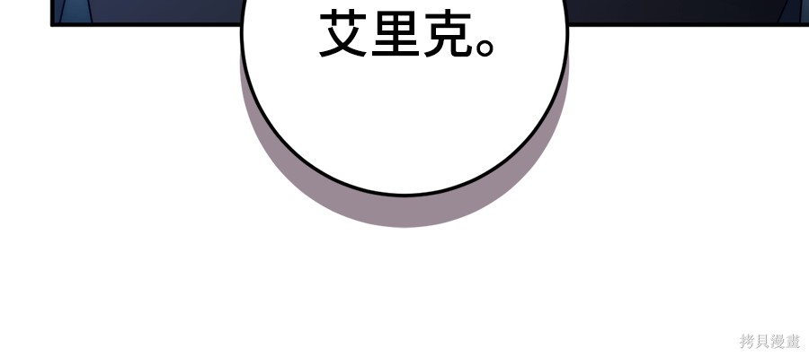 幸存王女的微笑之谜第91话在线观看 - 第18张