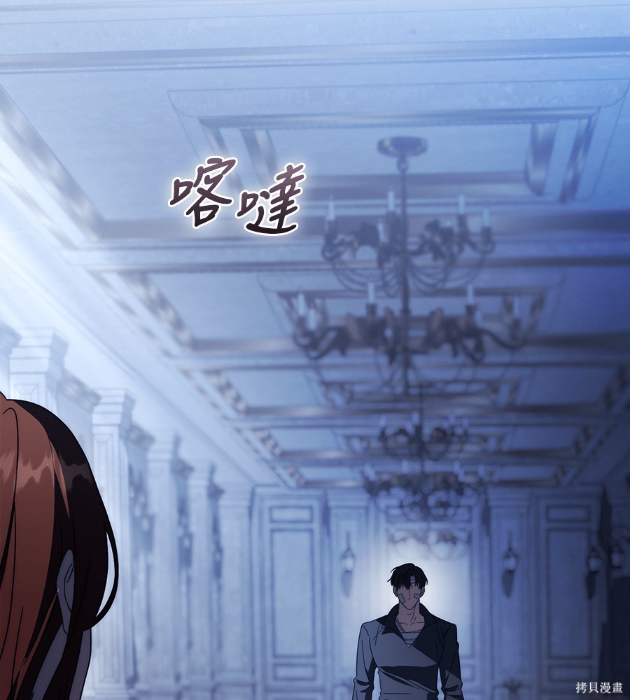幸存王女的微笑之谜第91话在线观看 - 第15张