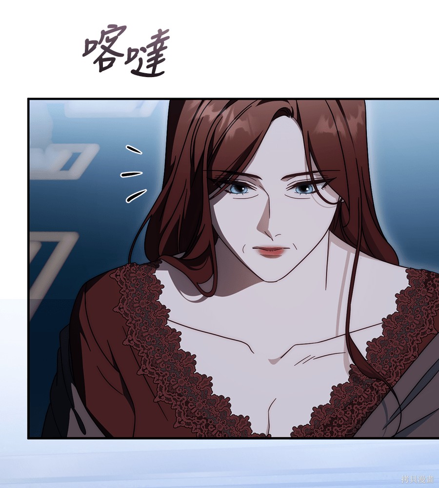 幸存王女的微笑之谜第91话在线观看 - 第14张