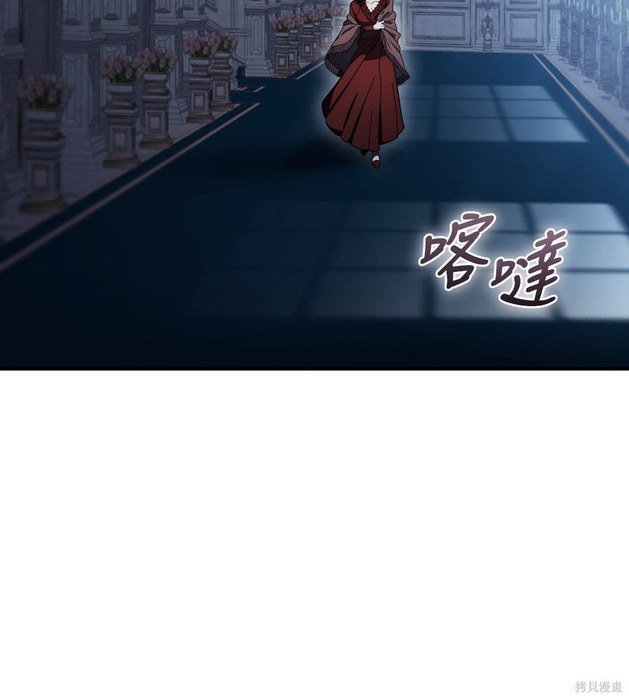 幸存王女的微笑之谜第91话在线观看 - 第13张